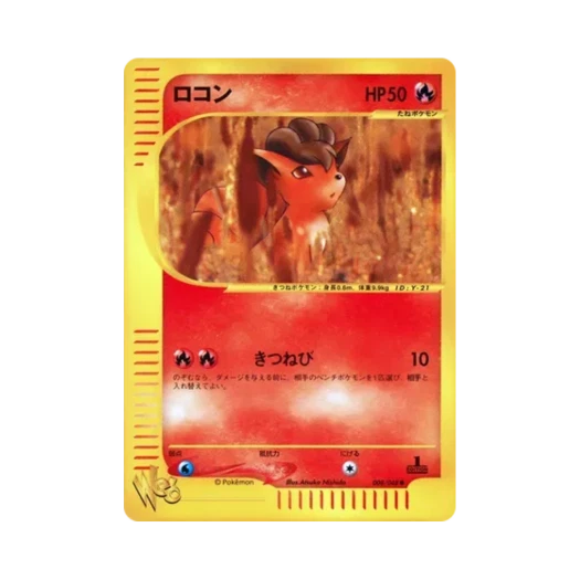 포켓몬 TCG 식스테일 C 포켓몬 웹 퍼스트 에디션 (일어판)