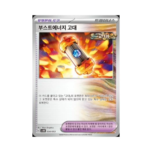 Pokemon TCG Ancient Booster Capsule Energy Scarlet & Violet Ancient Koraidon ex Starter Deck & Build Set (Korean Ver.)