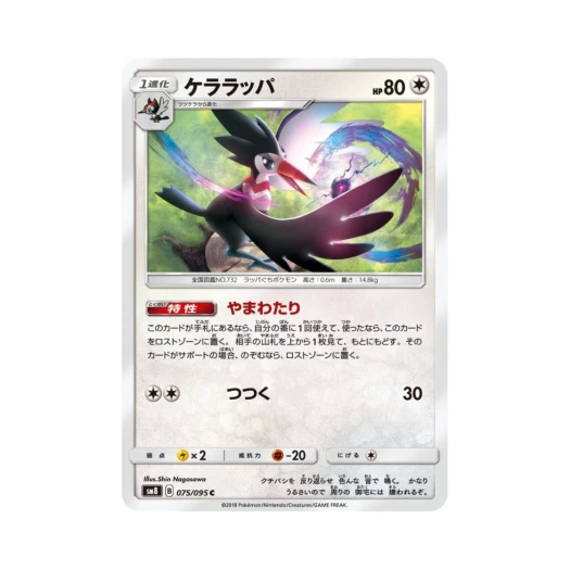 포켓몬 TCG 크라파 C 버스트임팩트 (일어판)