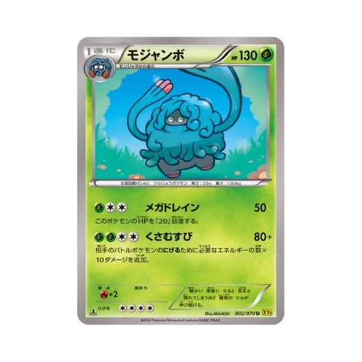 포켓몬 TCG 덩쿠림보 U 가이아 볼케이노 퍼스트 에디션 (일어판)