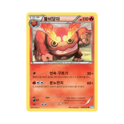포켓몬 TCG 불비달마 U 프리즈볼트 (한글판)