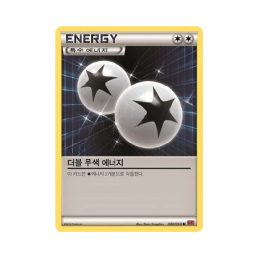 포켓몬 TCG 더블 무색 에너지 U Y컬렉션 (한글판)