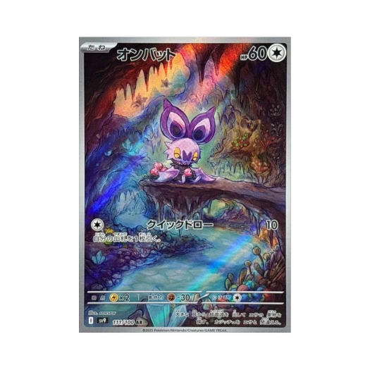 Pokemon TCG Noibat AR Battle Partners (Japanese Ver.)