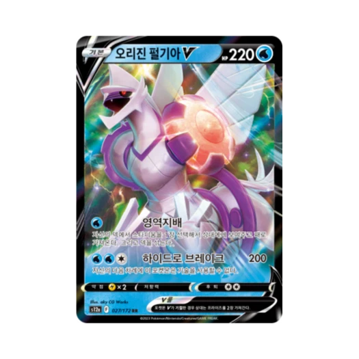 포켓몬 TCG 오리진 펄기아 V RR VSTAR 유니버스 (한글판)