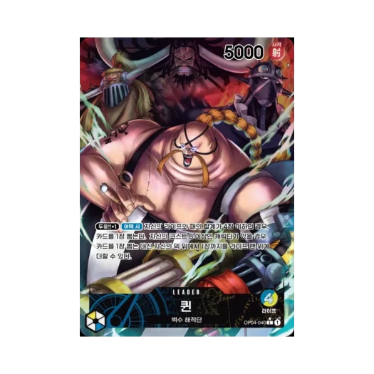 One Piece TCG Queen L-P OP04-040 Booster Pack Kingdoms of Intrigue (Korean Ver.)