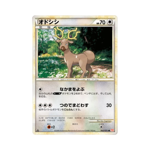 포켓몬 TCG 노라키 C 하트골드 컬렉션 (일어판)