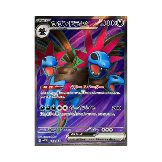 Pokemon TCG Hydreigon ex SR White Flare (Japanese Ver.)
