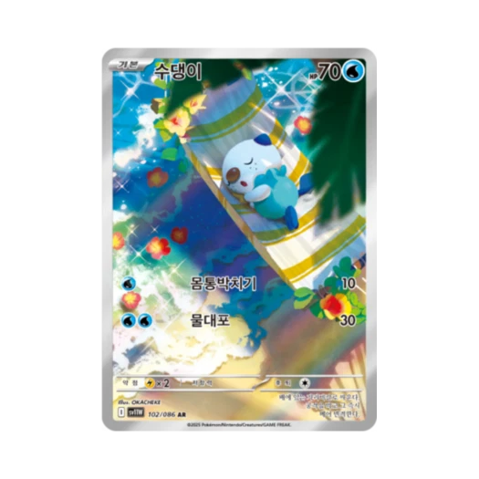 포켓몬 TCG 수댕이 AR 화이트플레어 (한글판)