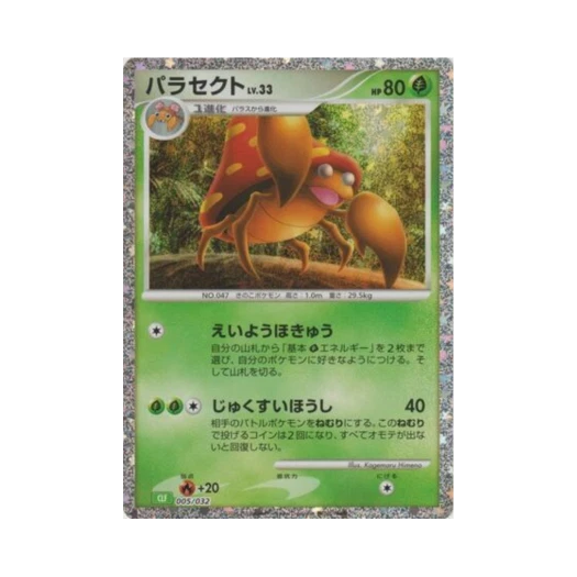 Pokemon TCG Parasect Pokemon TCG Classic Venusaur (Japanese Ver.)