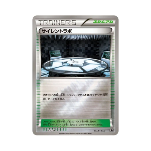 포켓몬 TCG 사일런트랩 미러 베스트 오브 엑스와이 (일어판)