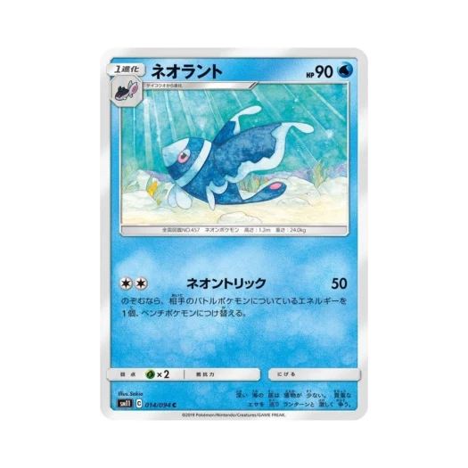 포켓몬 TCG 네오라이트 C 미라클트윈 (일어판)