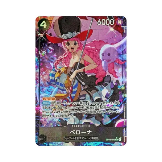원피스 TCG 페로나 SR-P EB03-045 엑스트라 부스터 팩 원피스 히로인즈 에디션 (일어판) 상품 이미지