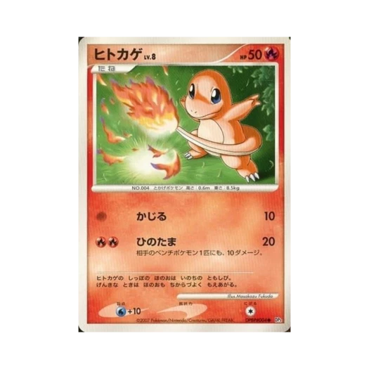포켓몬 TCG 파이리 C 샤이닝 다크니스 (일어판)