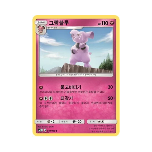 Pokemon TCG Granbull C Collection Moon (Korean Ver.)