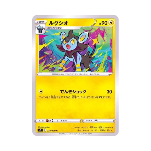 Pokemon TCG Luxio C Star Birth (Japanese Ver.)