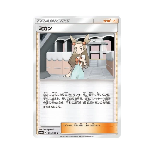 포켓몬 TCG 규리 U 다크오더 (일어판)