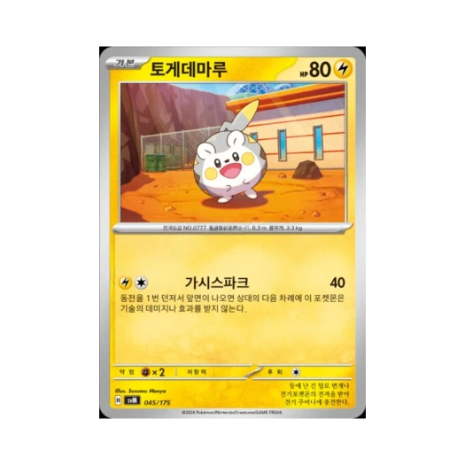 포켓몬 TCG 토게데마루 스칼렛&바이올렛 랜덤 스타터 덱 제너레이션 (한글판)