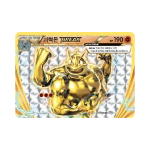 포켓몬 TCG 괴력몬 BREAK RR 베이스 팩 20주년 기념 (한글판)