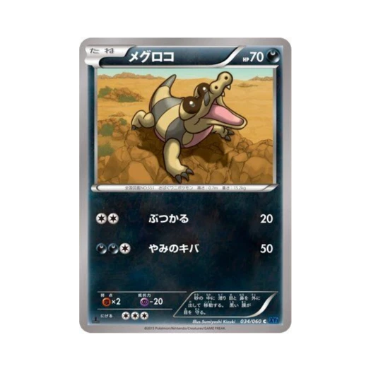 포켓몬 TCG 깜눈크 C X컬렉션 퍼스트 에디션 (일어판)