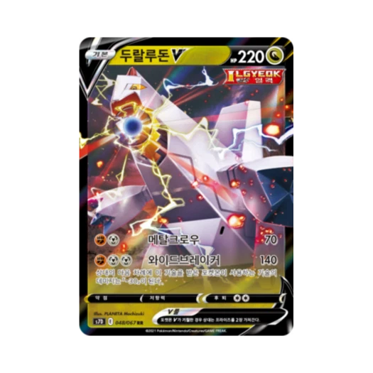 포켓몬 TCG 두랄루돈 V RR 마천퍼펙트 (한글판)