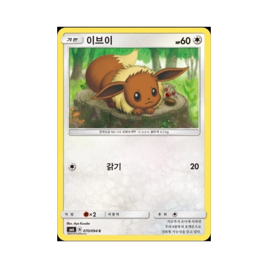 Pokemon TCG Eevee C Forbidden Light (Korean Ver.)
