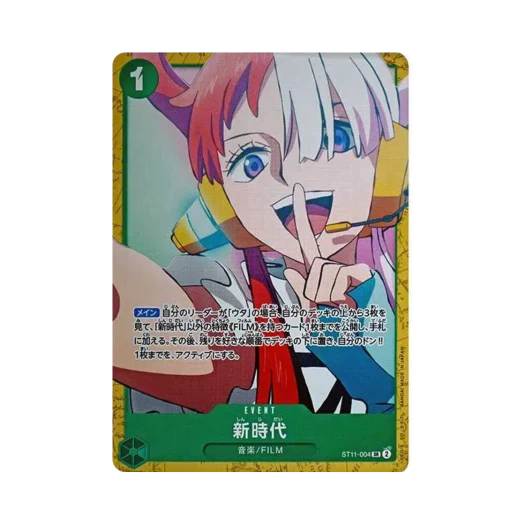 원피스 TCG 신시대 SR ST11-004 스타트 덱 그린 우타 (일어판) 카드 이미지