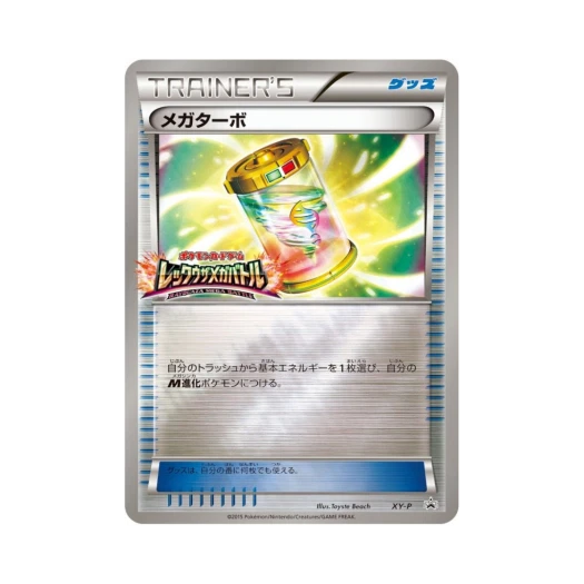 포켓몬 TCG 메가 터보 P XY 프로모 카드 (일어판)
