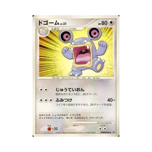포켓몬 TCG 노공룡 U 문릿 퍼슈트 (일어판)