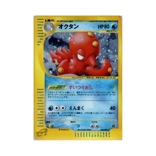 포켓몬 TCG 대포무노 R 윈드 프롬 더 씨 (일어판)