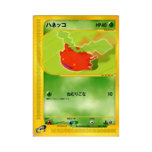 포켓몬 TCG 통통코 C 베이스 익스펜션 팩 (일어판)