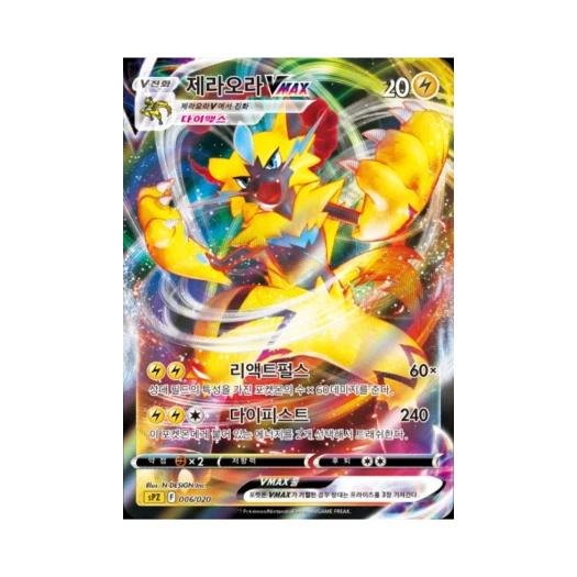 Pokemon TCG Zeraora VMAX Sword & Shield Zeraora VSTAR & VMAX High-Class Deck (Korean Ver.)