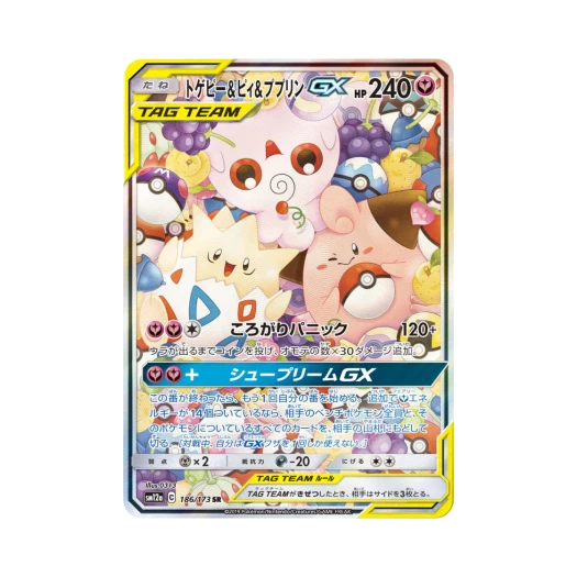 포켓몬 TCG 토게피＆삐＆푸푸린 GX SR GX 태그올스타즈 (일어판) 카드 이미지
