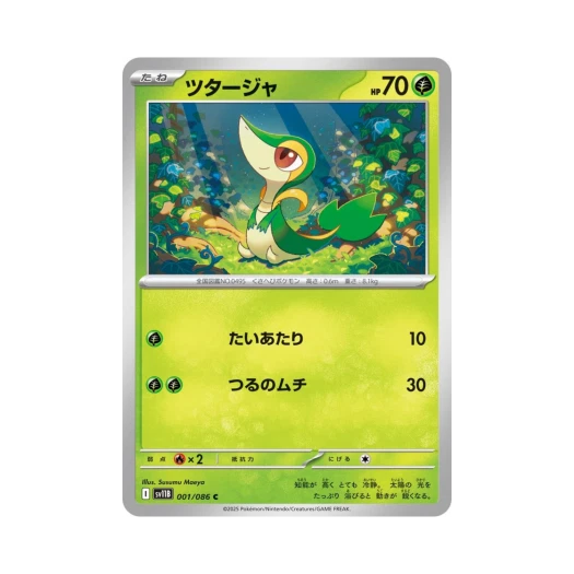 포켓몬 TCG 쥬리비안 C 블랙 볼트 (일어판)