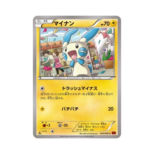 포켓몬 TCG 마이농 C 라이징피스트 퍼스트 에디션 (일어판)