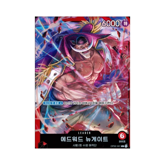 원피스 TCG 에드워드 뉴게이트 L OP02-001 프로모션 팩 2025 Vol.1 (한글판) 카드 이미지