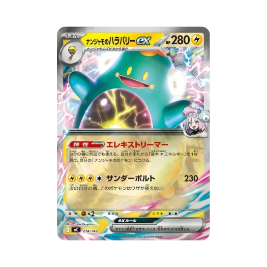 포켓몬 TCG 모야모의 찌리배리 ex 미러 스타트 덱 100 배틀 컬렉션 (일어판)