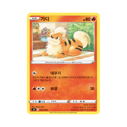 Pokemon TCG Growlithe C Fusion Arts (Korean Ver.)