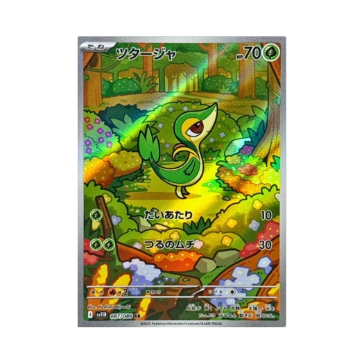 Pokemon TCG Snivy AR Black Bolt (Japanese Ver.)