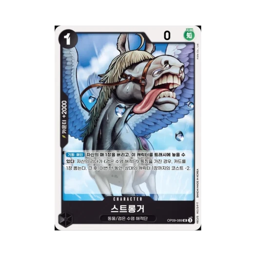 원피스 TCG 스트롱거 UC OP09-089 부스터 팩 새로운 황제 (한글판)