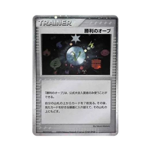 포켓몬 TCG 승리의 오브 P 배틀 로드 서머 우승자 프로모 카드 (일어판) 카드 이미지