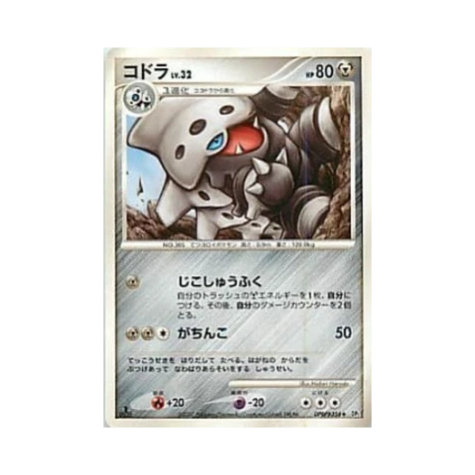 포켓몬 TCG 갱도라 U 시크릿 오브 더 레이크 (일어판)