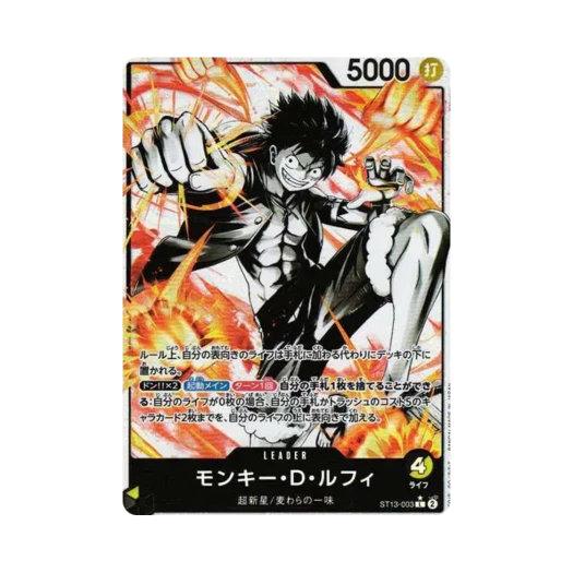 원피스 TCG 몽키 D. 루피 L-P ST13-003 얼티밋 덱 3형제의 유대 보너스 팩 (일어판) 상품 이미지