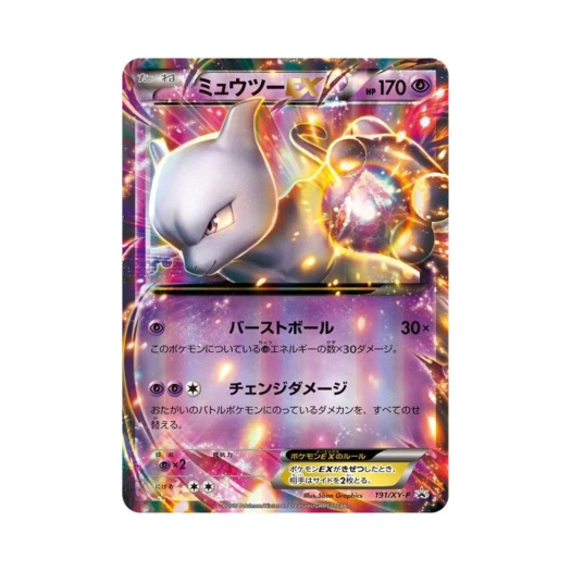 포켓몬 TCG 뮤츠 ex P XY 프로모 카드 (일어판)