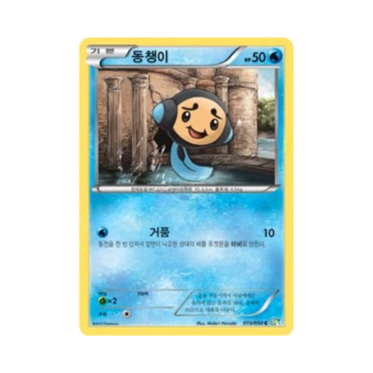 포켓몬 TCG 동챙이 C 드래곤 블라스트 (한글판)