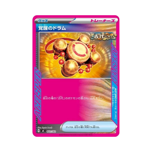 포켓몬 TCG 각성의 드럼 스타트 덱 100 배틀 컬렉션 (일어판)