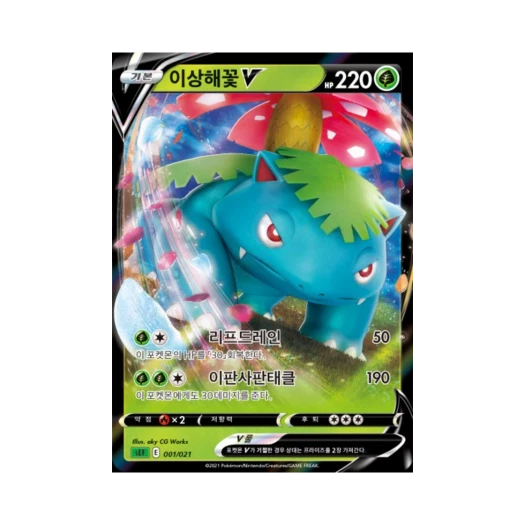 Pokemon TCG Venusaur V Sword & Shield Venusaur Starter Set VMAX (Korean Ver.)