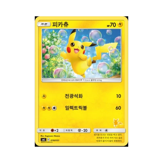 Pokemon TCG Pikachu Sun & Moon Family Pokemon Card Game Raichu GX Deck (Korean Ver.)