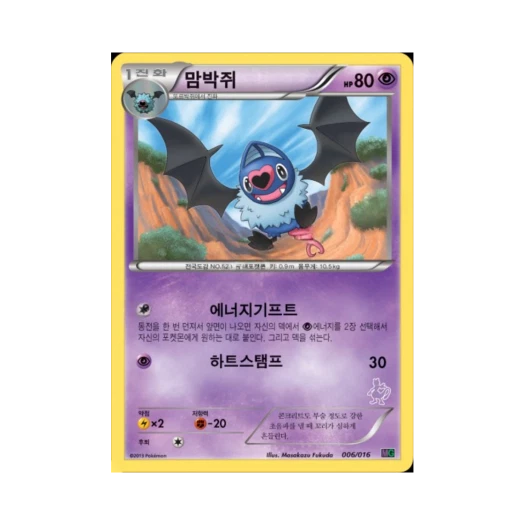 Pokemon TCG Swoobat Mewtwo vs Genesect Deck Kit_Mewtwo (Korean Ver.)