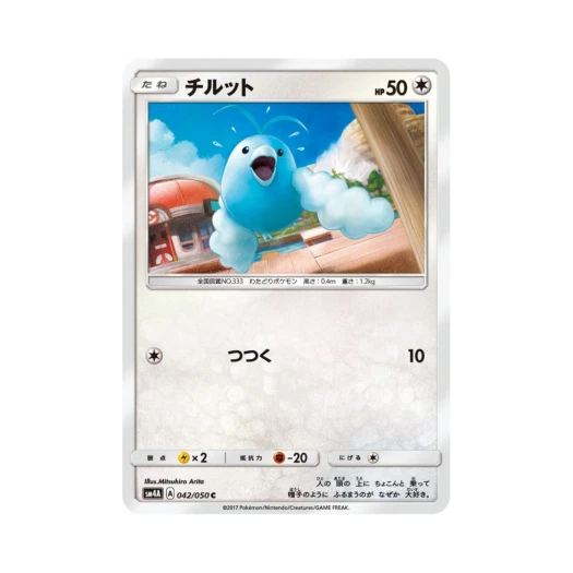 포켓몬 TCG 파비코 C 초차원의 침략자 (일어판)