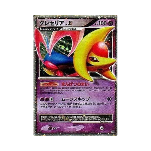포켓몬 TCG 크레세리아 LV.X UR 문릿 퍼슈트 퍼스트 에디션 (일어판)